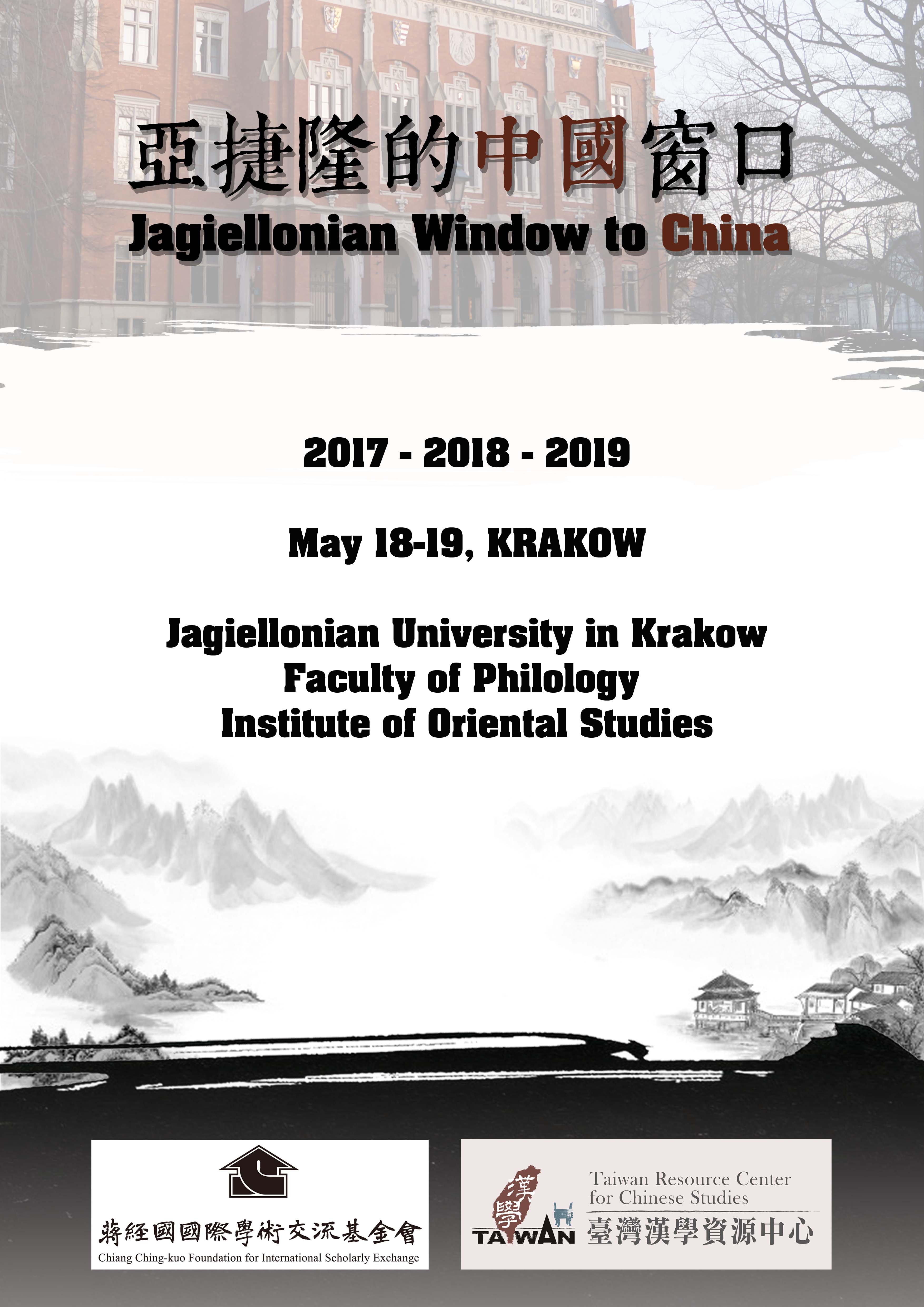Plakat konferencji Jagiellońskie okno na Chiny 2017